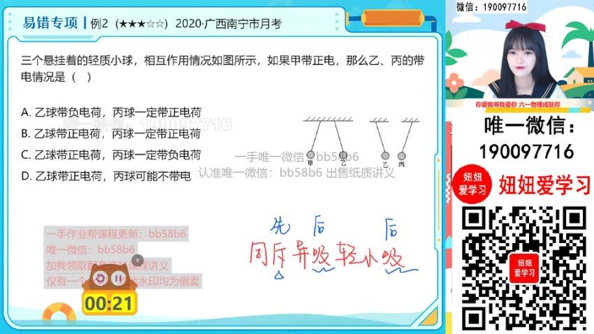 【2022暑】初三物理暑假A+班 刘怡