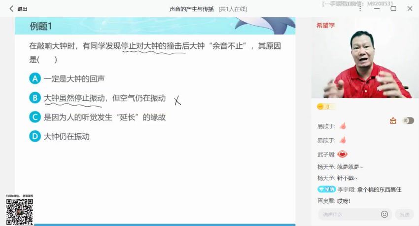 2022希望学初二物理暑假培训班（三季度-全国版S） 杜春雨【完结】