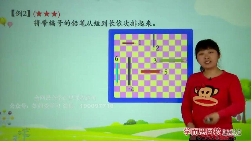 学而思希望学：【一年级奥数】全年竞赛班 史乐