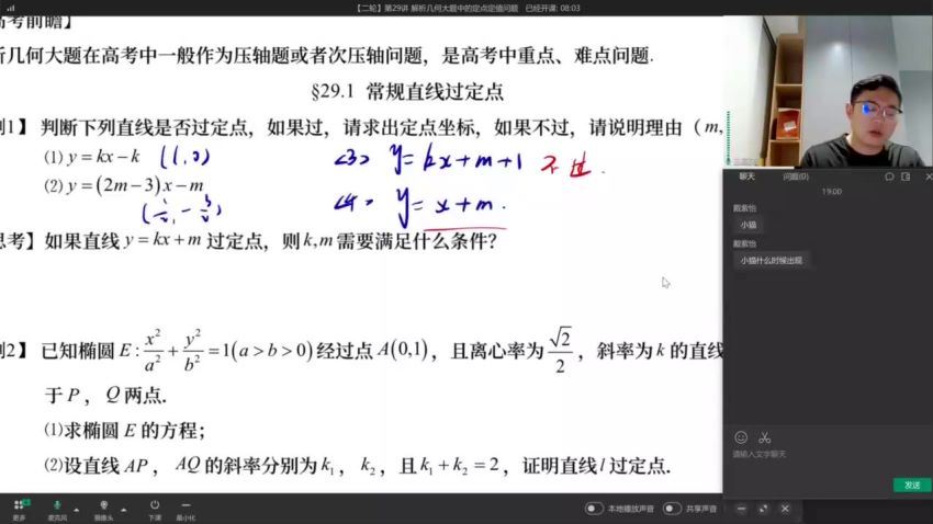 2024高三数学王嘉庆二轮寒假班