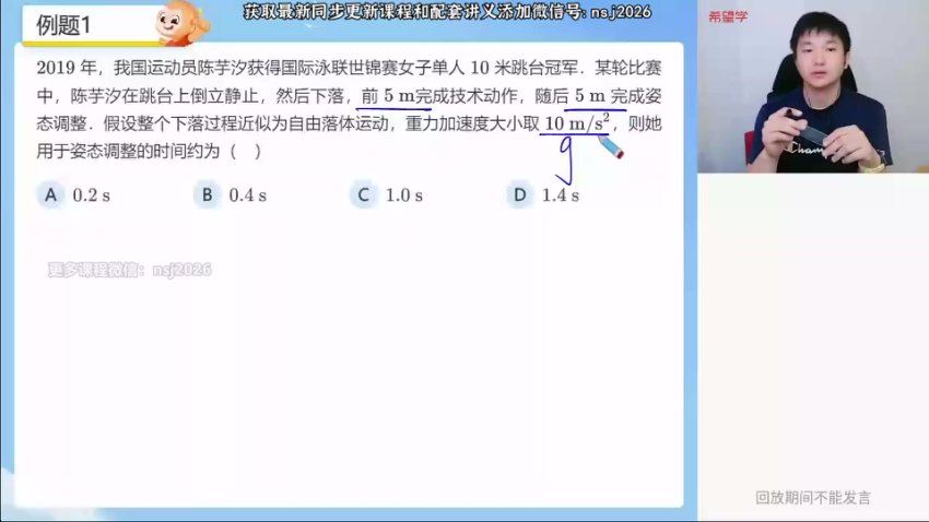 2024高三马红旭物理全年班