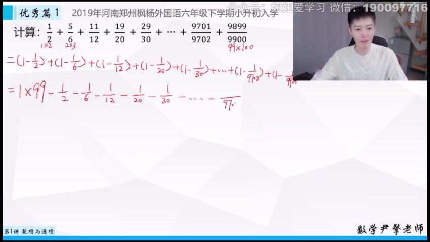 学而思希望学：【完结】思维创新大通关大白本5年级