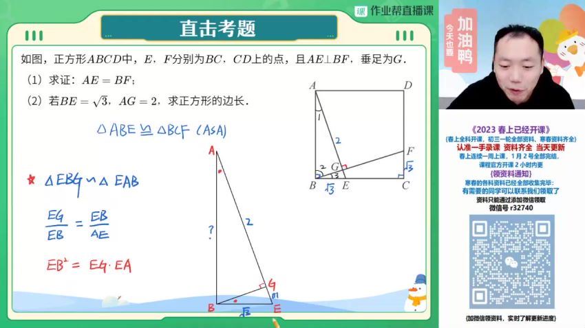 2023初三数学阚红乾尖端寒假班