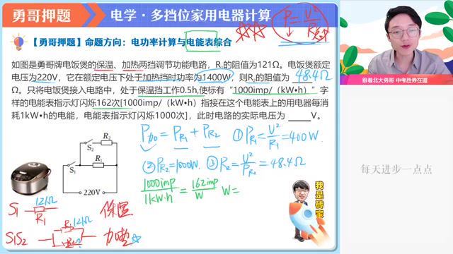 2024高一物理物理暑期续报资料（作业帮）