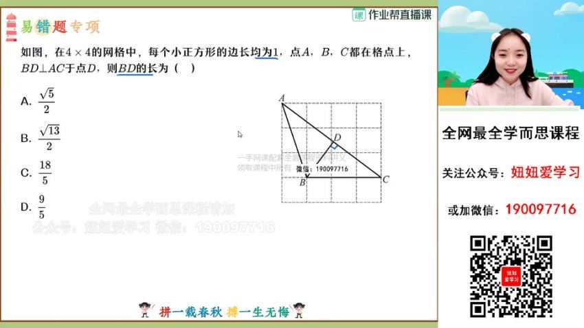 【2023寒】初三数学寒假A+班 冯美