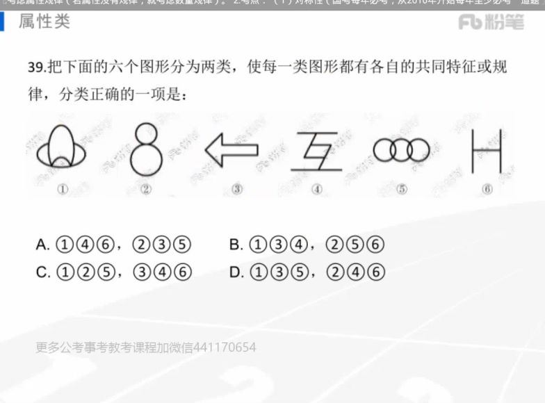 2021省考：省考通用补充课程