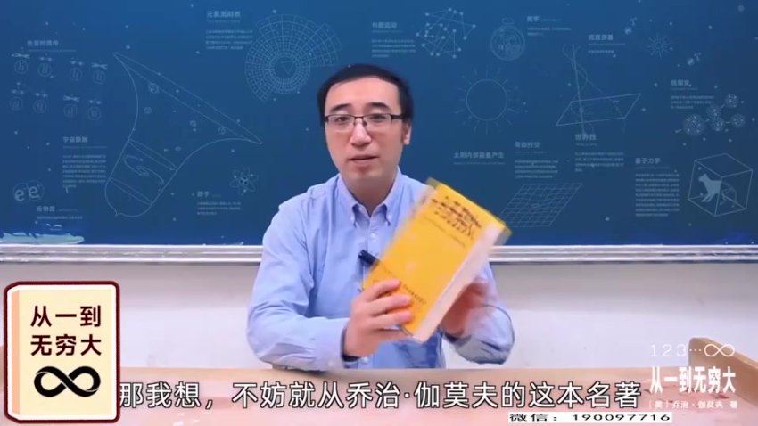 少年得到：【更新中】清华学霸带你读科学启蒙神作