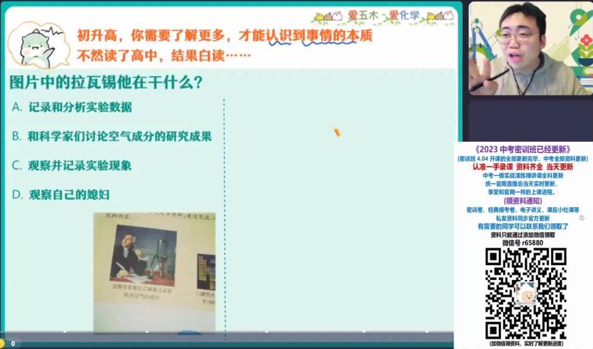 2024高一化学化学暑期续报资料（作业帮）