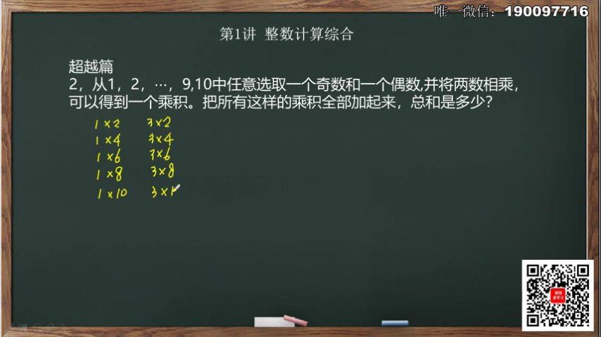 【完结】高思导引4年级（兴趣篇+超越篇+拓展篇）