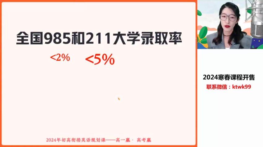 2025高一作业帮英语聂宁【尖端班】暑假班