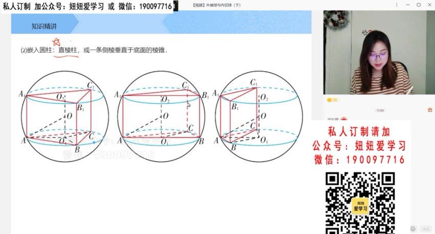 学而思希望学：【2022春】高一数学目标A+班刘雯