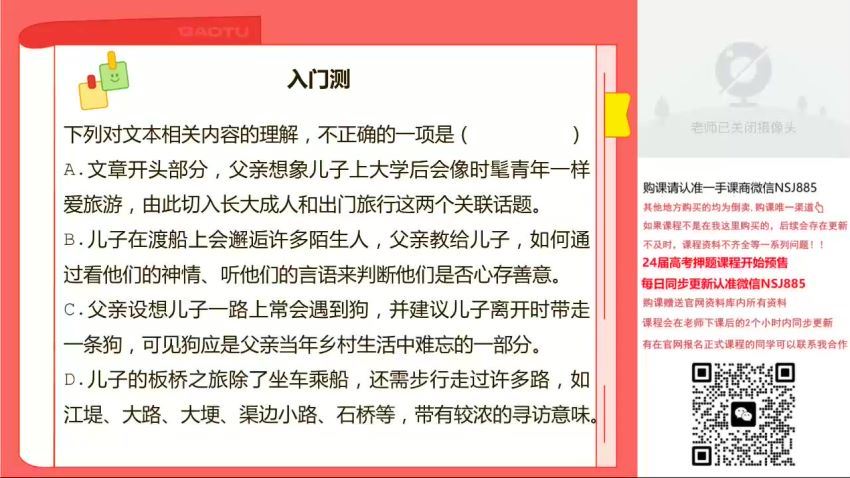 2024高三语文陈瑞春二轮春季班-陈瑞春语文