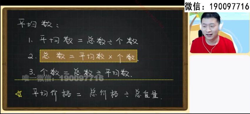 学而思希望学：【2022暑】五年级数学人教版A+ 张新刚