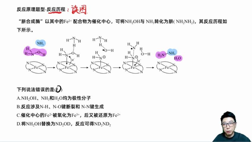 2024高三化学高东辉二轮春季班