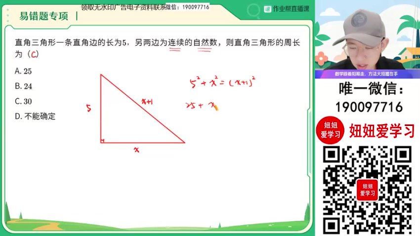 【2023秋上】初二数学北师 郭济阳 A+