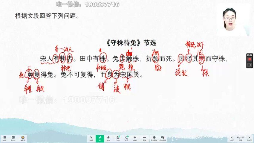 学而思：【完结】2023暑学而思乐读小高文言文真题30篇