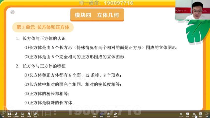 学而思：【完结】2023春学而思素养5年级期末复习课