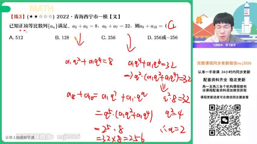 2024高三数学尹亮辉一轮秋季班(S班)