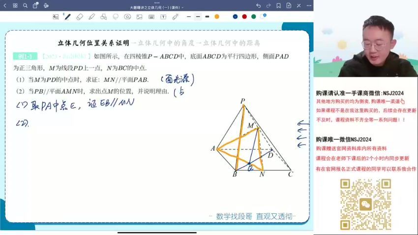 2024高三数学段俊毅二轮春季班