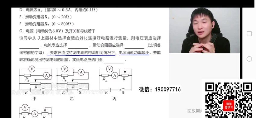 学而思希望学：【2022秋】高二物理S班 马红旭