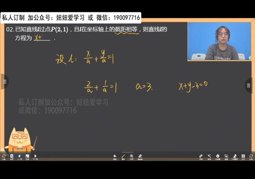 学而思：【2022暑】高二数学培优线下班A+