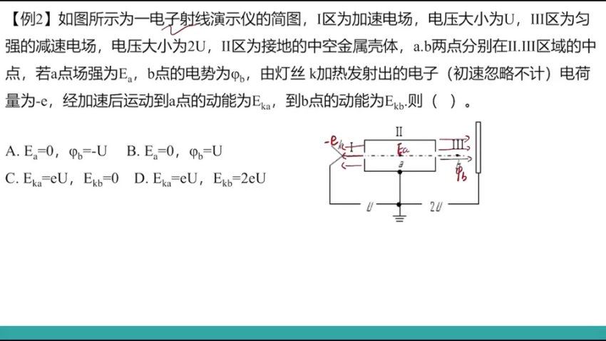 2025高二物理赵玉峰全年班