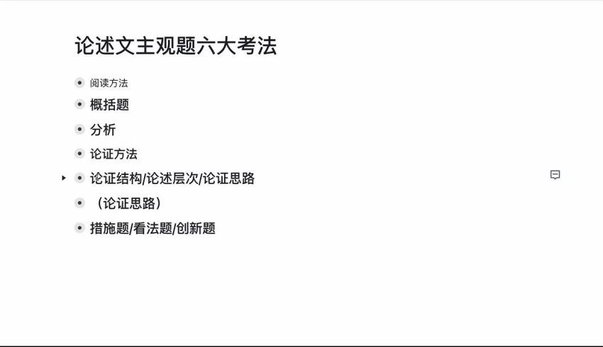 2024高三语文叁月聚粮【叁月聚粮】语文二轮寒春课程