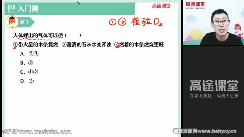 高途2022学年初三化学张立琛暑期班（中考）百度网盘分享高途2022学年初三化学张立琛暑期班（中考）百度网盘分享